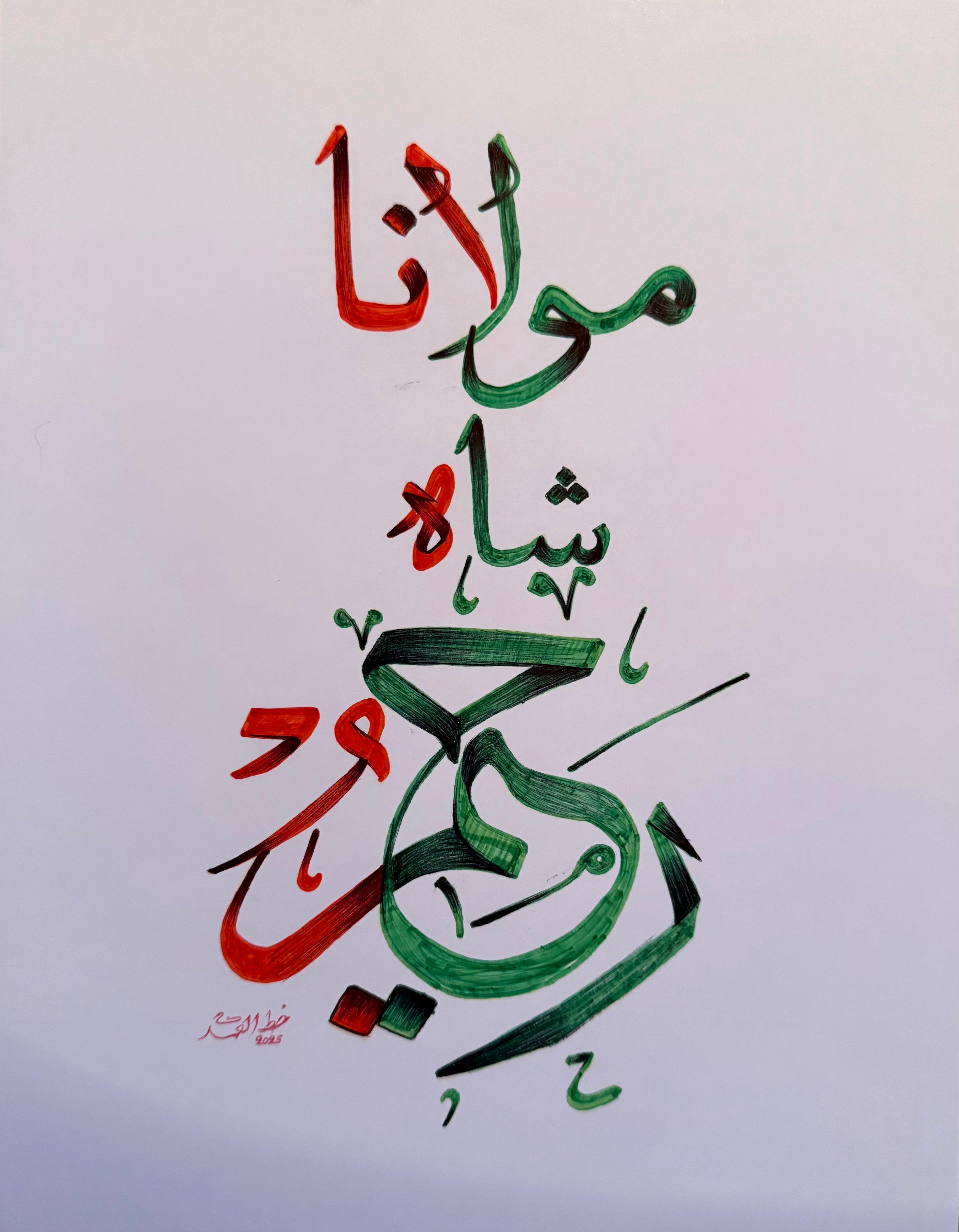 Calligraphy 11